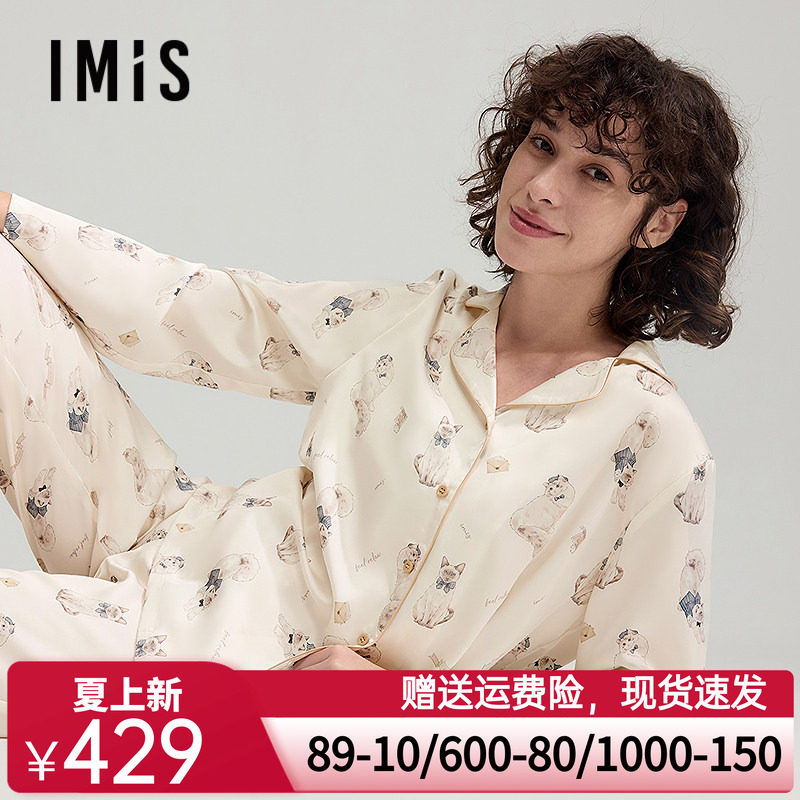 爱美丽撸猫丝猫咪派对2代印花睡衣女顺滑长袖家居服2026新款