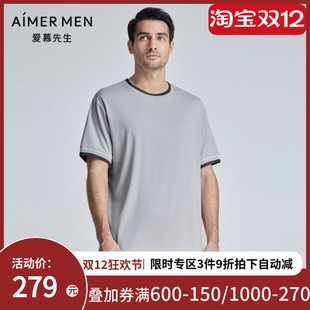 爱慕先生24SS陪宠舒适服圆领螺纹套头短袖 NS41K941 可外穿家居男士