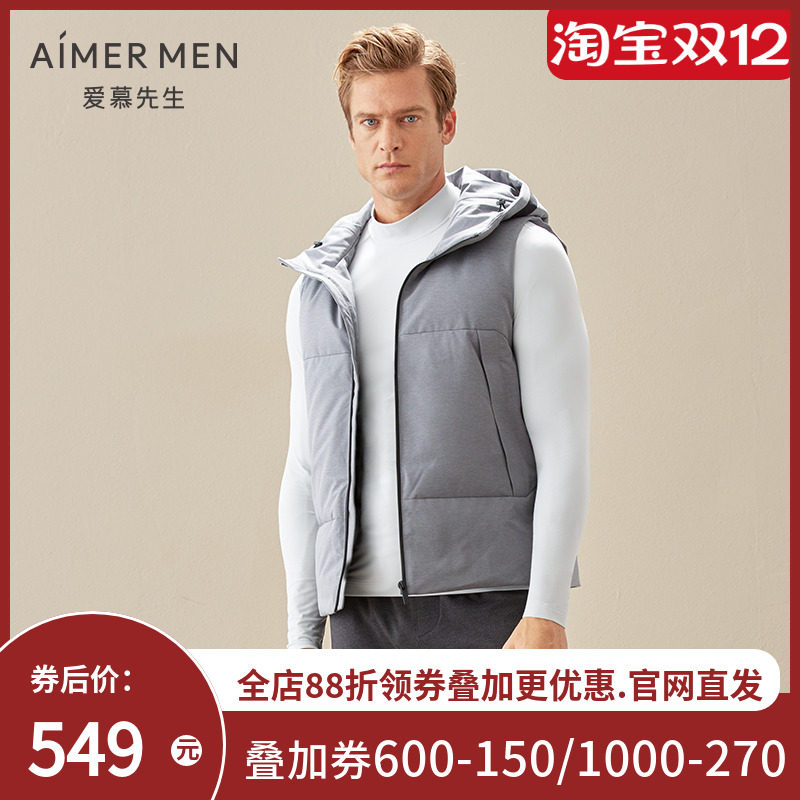 爱慕先生20AW酷感运动羽绒马甲NS62D413