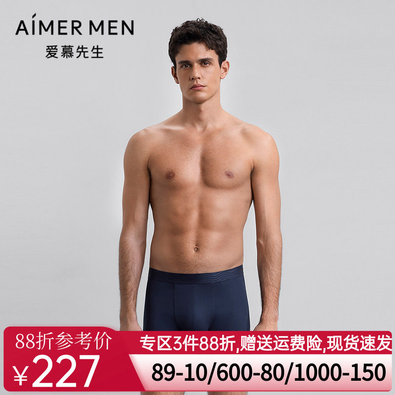 爱慕先生25秋冬五行开运裤男士内裤装腰平角裤NS23M783