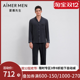 爱慕先生25秋冬亲肤暖丝睡衣男含桑蚕丝可外穿家居长裤 NS42M531