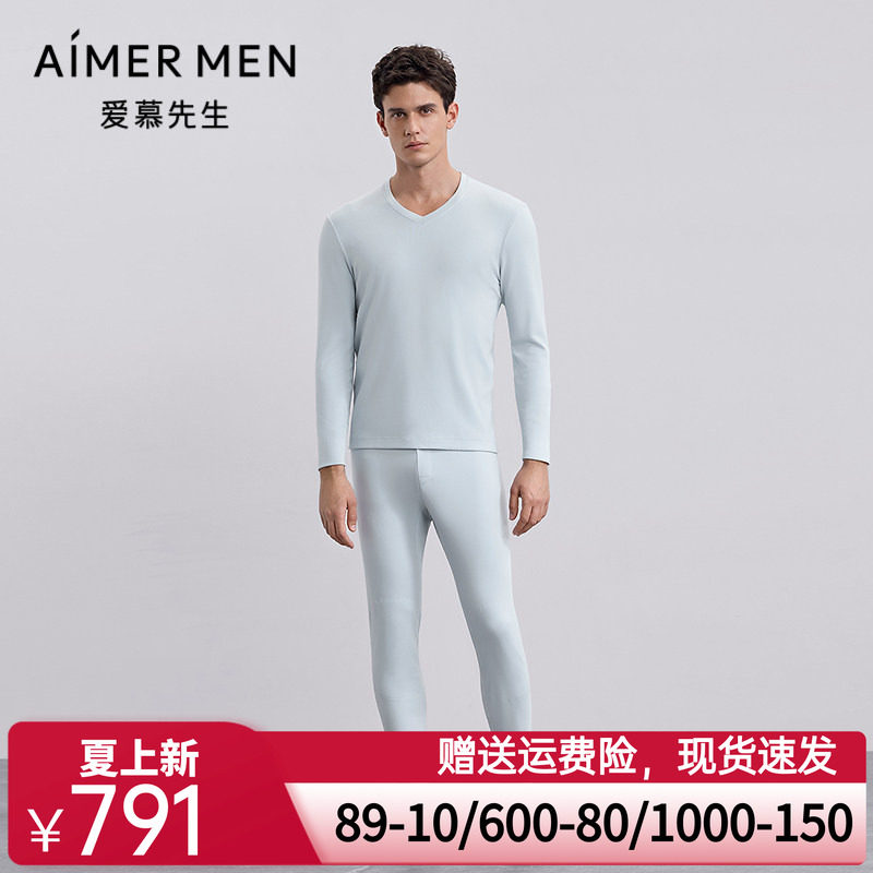 爱慕先生25秋冬燚暖衣暖芯保暖内衣男含山羊绒秋裤长裤NS73M661
