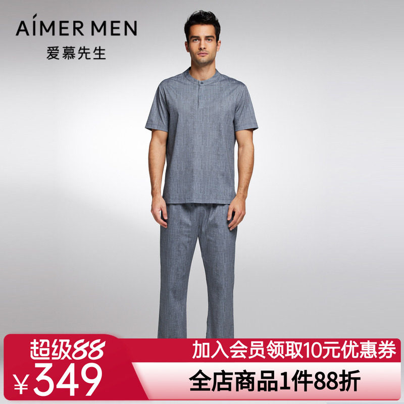 爱慕先生23S舒爽棉麻男士春夏睡衣家居长裤NS42J741