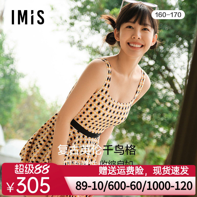 爱美丽IMIS商场新品23秋冬千鸟纹游泳温泉裙式连体泳衣IM68BLL2