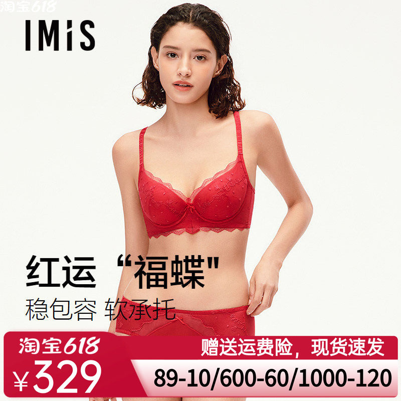爱美丽软钢圈蝶翼蕾丝文胸桃心隐孔杯大胸承托本命年红色内衣女