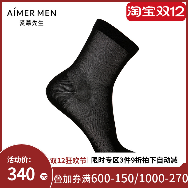 爱慕先生22SS袜子百分百桑蚕丝商务袜NS94W118P