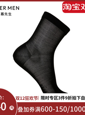 爱慕先生22SS袜子百分百桑蚕丝商务袜NS94W118P
