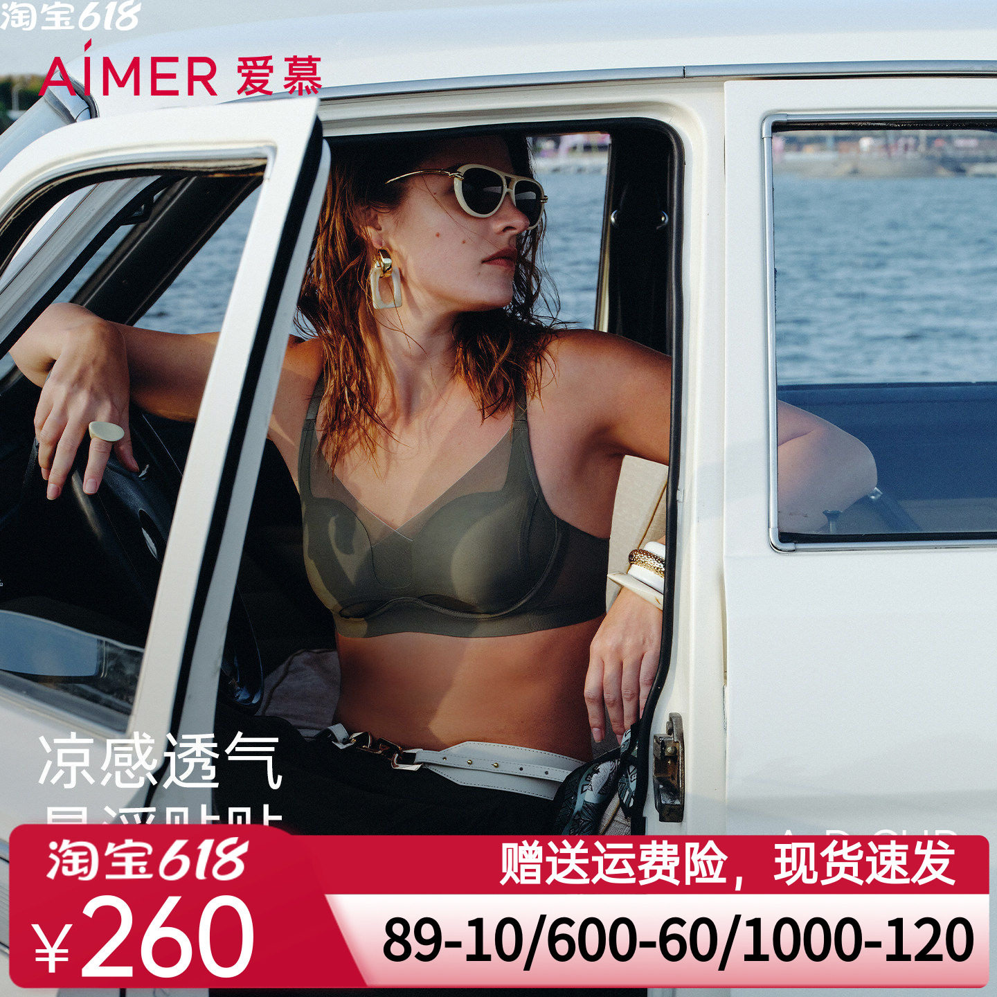 爱慕26春夏氧气贴贴内衣女3/4软托薄模杯隐孔透气文胸AM11C831