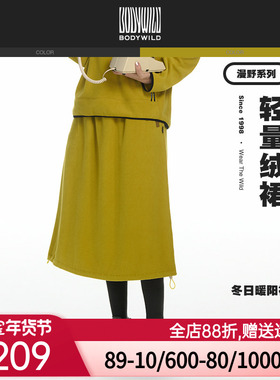 BODYWILD漫野热冬系列抓绒半裙厚款伞裙男女同款24秋冬新ZBL83AR1