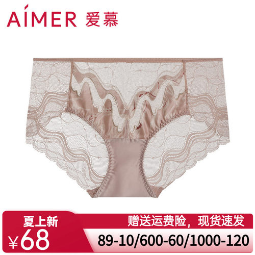 爱慕内裤女敦煌岩彩棉质底裆蕾丝包臀中腰平角内裤AM237811