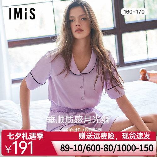 爱美丽IMIS睡衣女丝感凉感瘦腰开衫短袖短裤薄家居服套装IM46BNB2