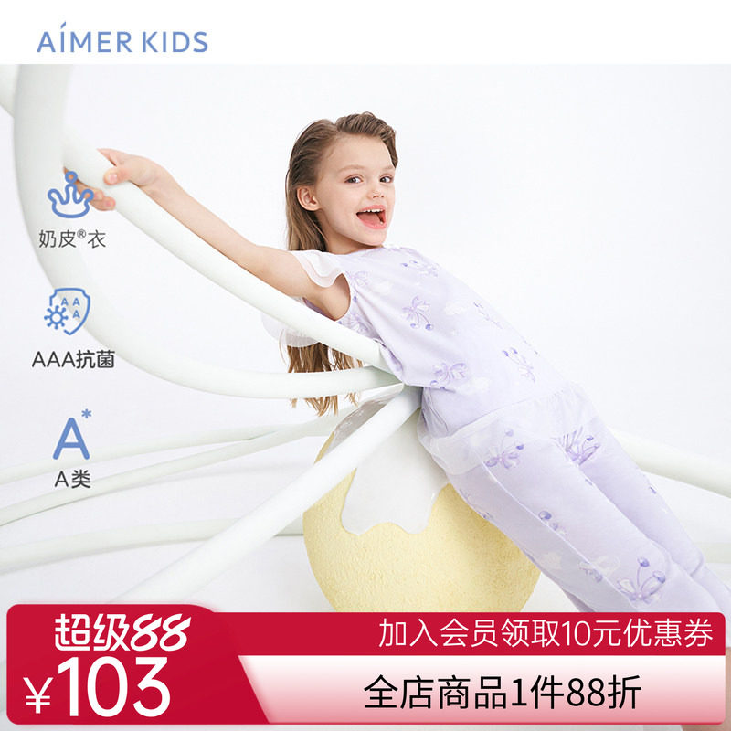 爱慕儿童家居服内衣夏季短袖短袖健分身睡衣女孩抗菌A类奶皮衣