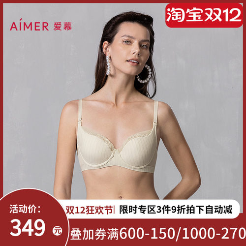 爱慕2025春夏追光内衣女3/4软钢圈无纺布大胸显小文胸AM12A711