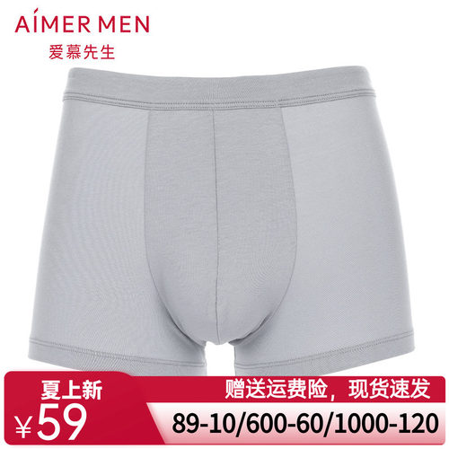 aimer men爱慕先生17SS自然棉中腰平角内裤NS23A631