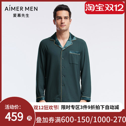 爱慕先生秋冬谬可丝绒柔滑舒适有型家居服系列男士上衣NS41J191