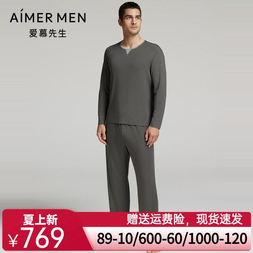 爱慕先生24秋冬奶皮睡眠衣男舒适长袖长裤家居服睡衣套装NS43L421