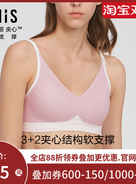 爱美丽IMIS商场新品内衣春夏软支撑无托薄隐孔模杯文胸罩IM17BMB1