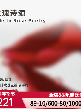 爱慕纽格芙玫瑰诗颂晶石香薰NG60143