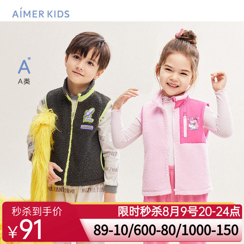 爱慕儿童男童女孩小学生IP联名春秋冬泰迪绒外穿插兜拉链撞色马甲