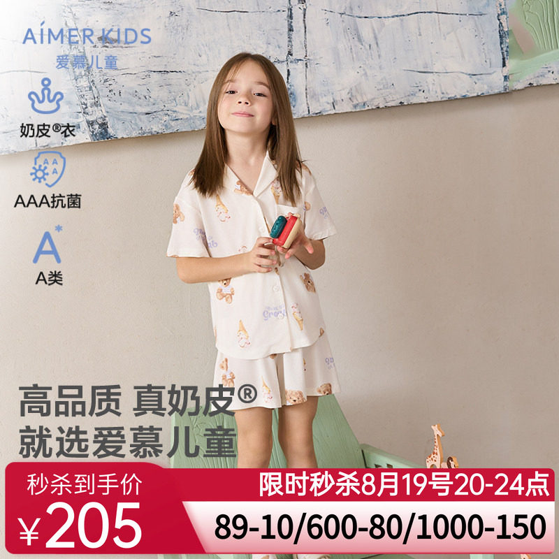 爱慕儿童奶皮泰迪冰淇淋女孩可外穿家居服开衫短袖睡衣AK141E321