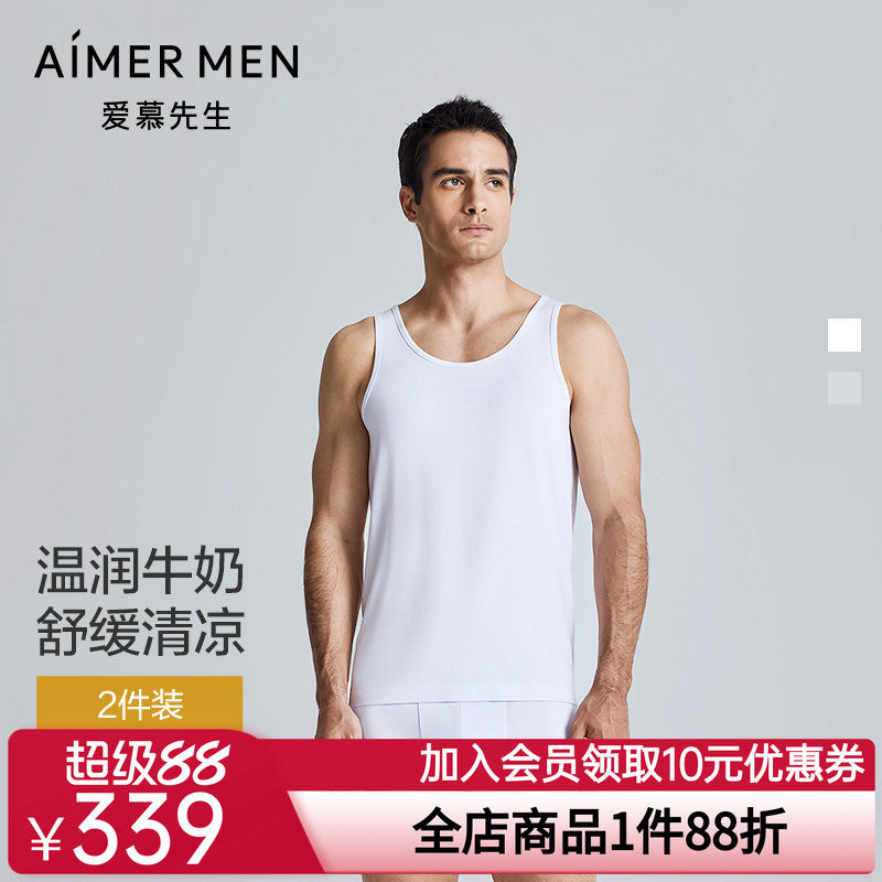 【2件包】爱慕先生25春夏沁凉系列男士抗菌打底跨栏背心NS11L431