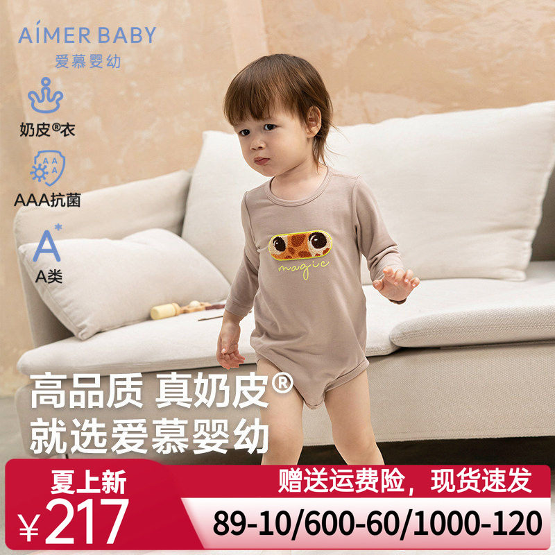爱慕婴儿奶皮胖哒/奶皮神奇动物男女婴幼长袖无腿连体爬服