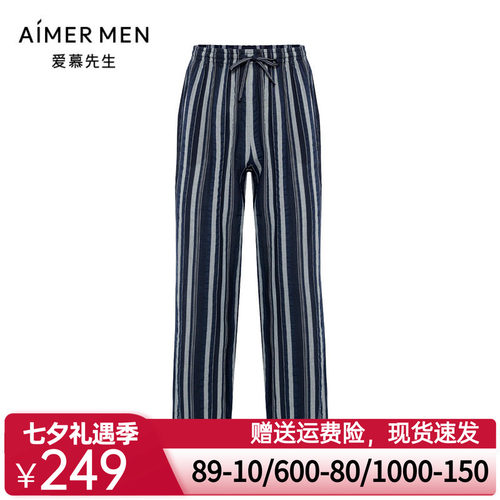 AIMER men/爱慕先生Aimer men 21SS褶皱棉家居 NS42E361