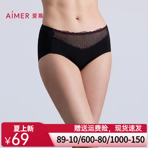 爱慕琉璃内裤女棉质底裆性感蕾丝净痕腿围中腰平角裤AM23C351