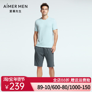 爱慕先生夏季必备舒适好穿防蚊材质家居服系列睡衣短裤NS42F832