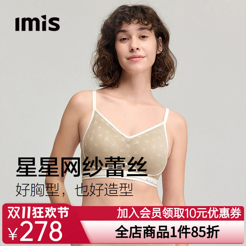 爱美丽抱抱软支撑星星蕾丝细肩带文胸罩新款聚拢提花内衣女26春季