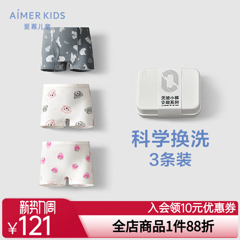 【3条装】爱慕儿童男女孩中腰平角裤/三角裤抗菌0碳莫代尔内裤图片
