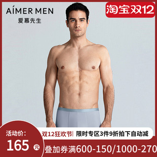 腰平角裤 爱慕先生25春夏1号裤 莫代尔舒适装 男士 NS23M311 2.0内裤