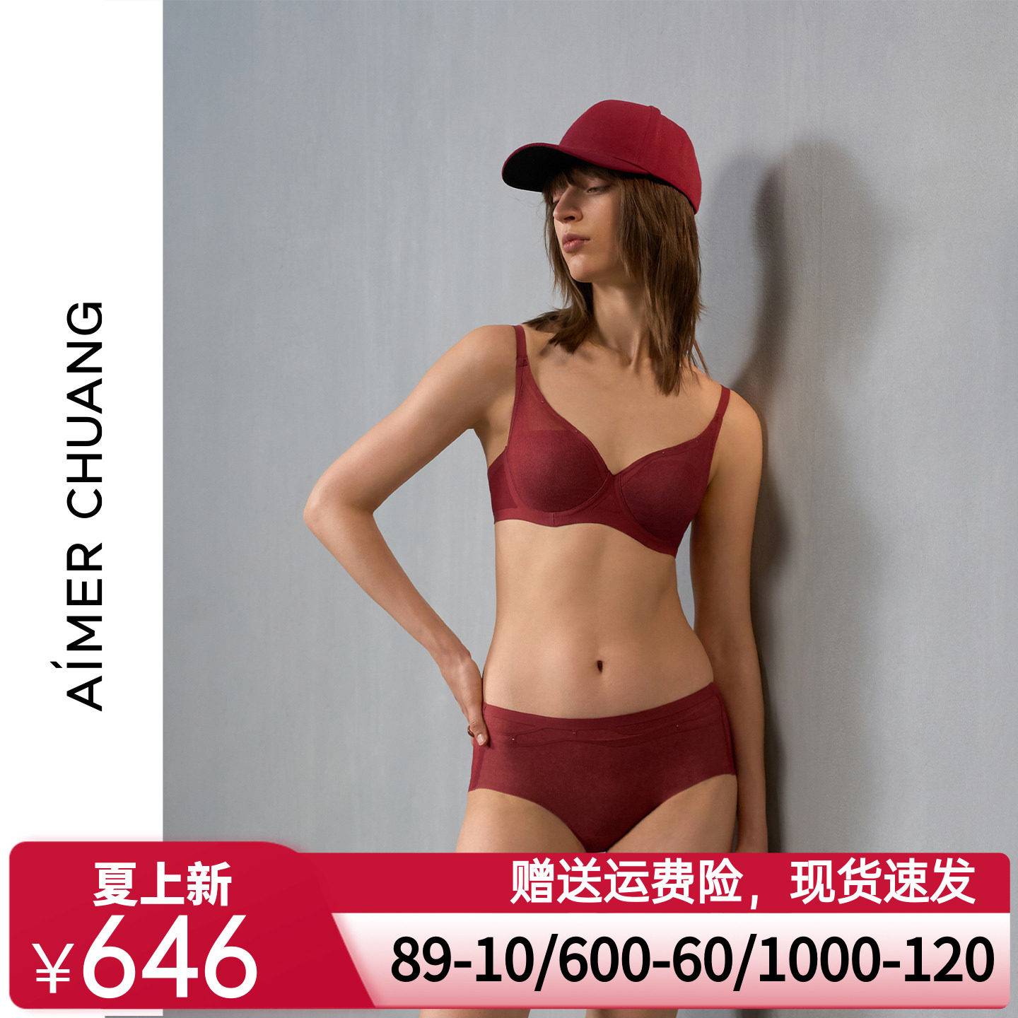 爱慕·CHUANG内衣女轻薄大罩杯大胸显小透气洞洞红色文胸内裤套装