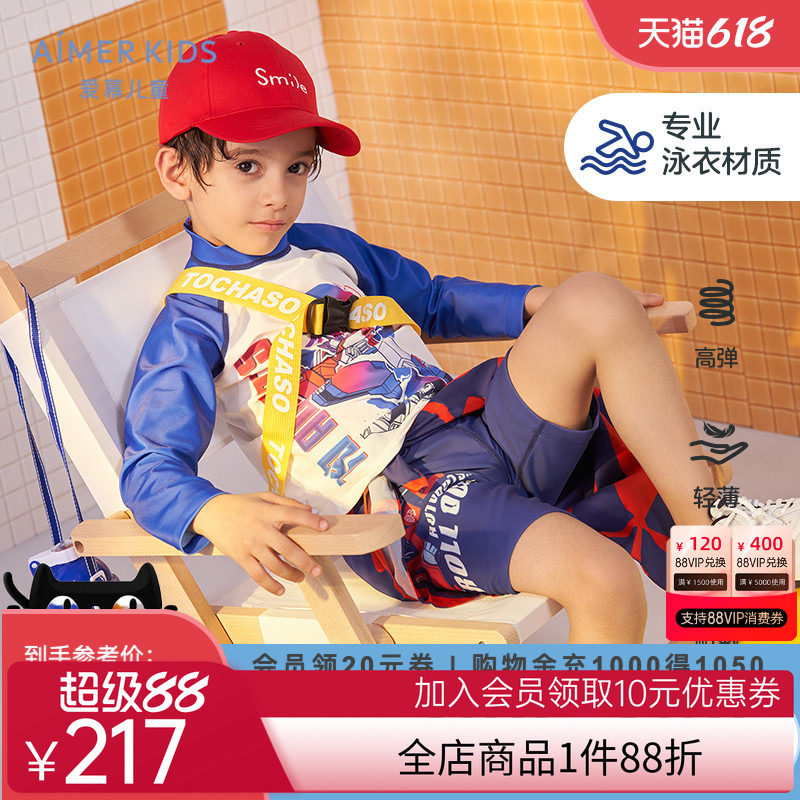 爱慕儿童变形金刚男童长袖泳衣泳裤套装学生体育课游泳课专业款