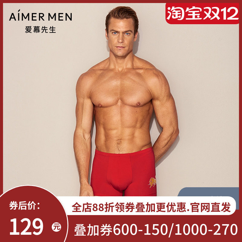 爱慕先生20AW金标生肖裤包腰平角裤NS23D381