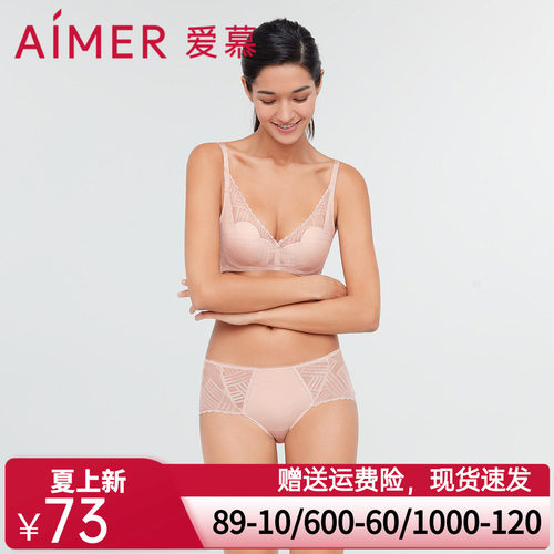 爱慕22SS纯享中腰平角裤AM237221