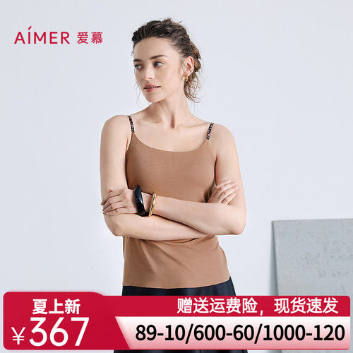 爱慕舒适百搭系列女细肩带带胸垫打底吊带背心AM71B801