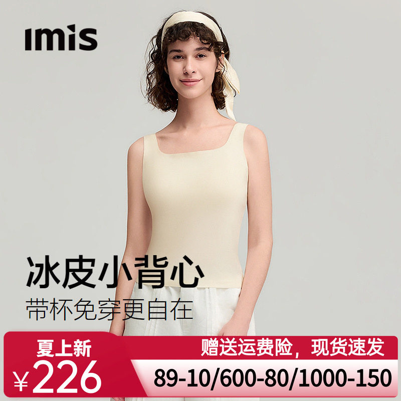 小冰皮丨爱美丽U型美背宽肩带胸垫免穿内衣方领吊带背心女凉感夏