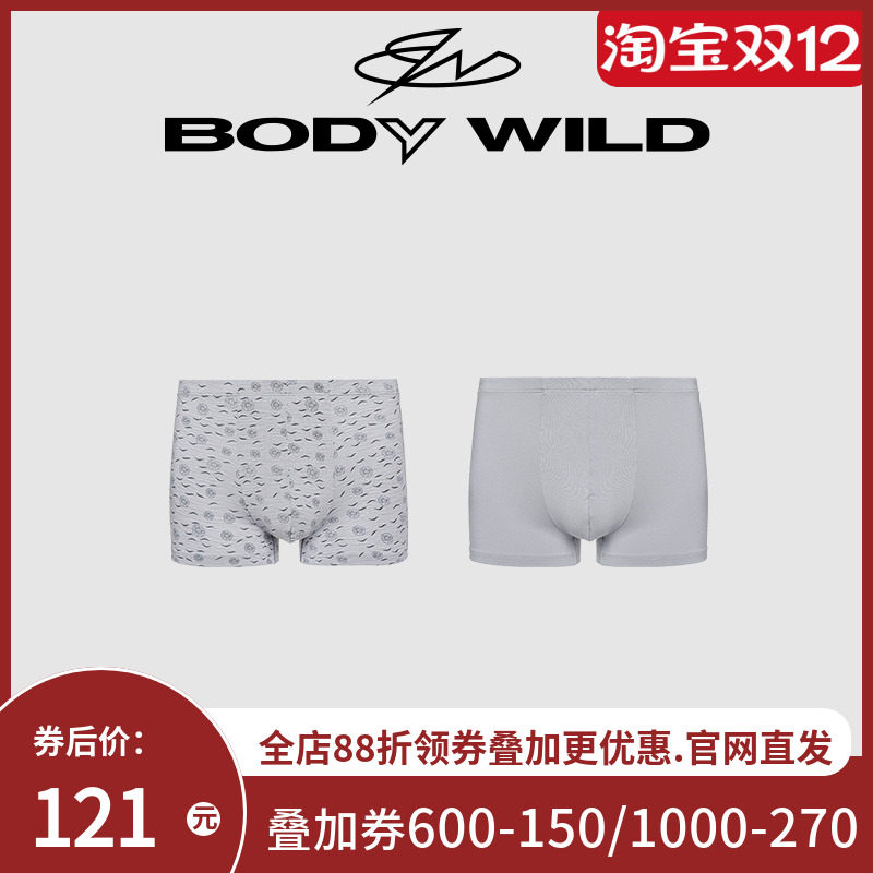 BODYWILD宝迪23SS莫代尔舒适轻薄两件包平角裤ZBN23IC1