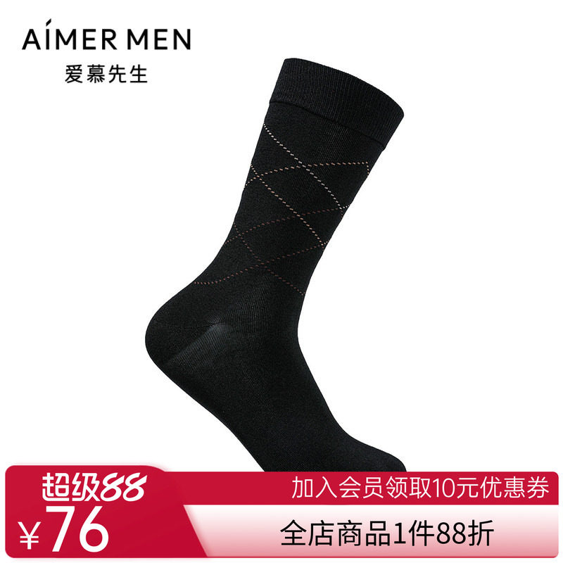 爱慕先生24秋冬袜子牛奶纤维时尚休闲男袜中筒袜NS94W198