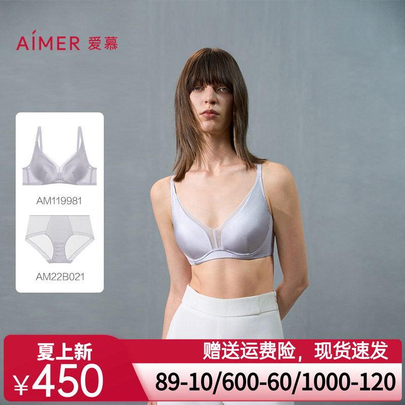 爱慕真丝文胸内衣女软钢圈薄杯大胸显小性感文胸内裤套装