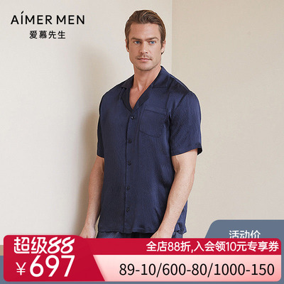 aimer men爱慕先生褶皱真丝家居翻领短袖上衣男士睡衣NS41C051