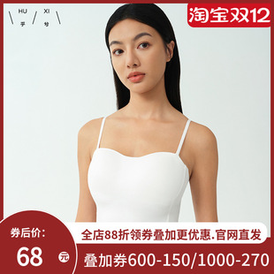 乎兮2025新款 带胸垫一体吊带女士薄内搭美背打底背心外穿冰丝 春季
