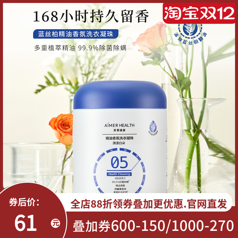 Healthy Lifestyle 洗衣凝珠三腔桶装（30颗*15g）JS150417