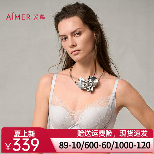 爱慕24AW简韵内衣女软钢圈中厚模杯小胸聚拢蕾丝文胸AM11A031