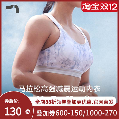 彳亍 4D高强度防震不压胸Buffer马拉松跑步跳绳女运动内衣A121105