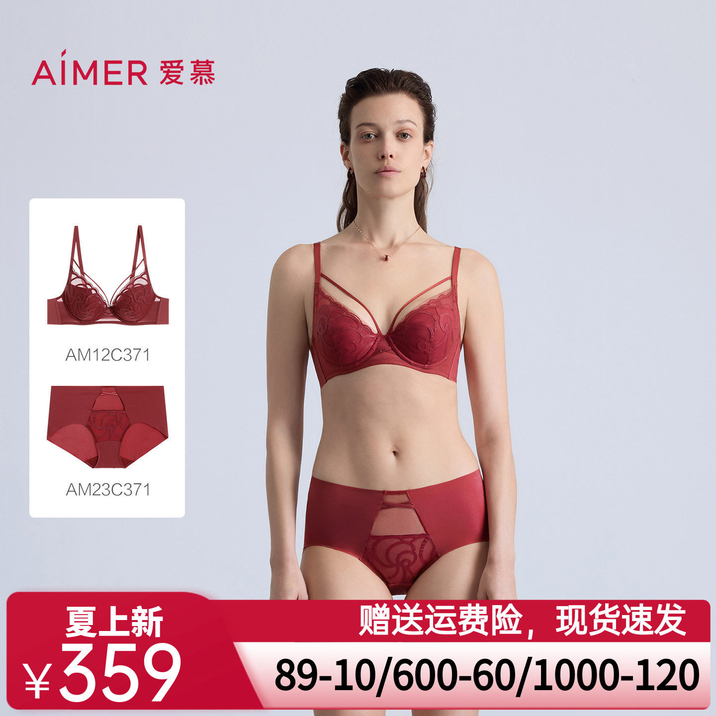 爱慕瑰丽内衣女无纺布大胸显小大罩杯本命年红薄杯文胸内裤套装