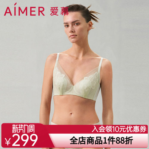 【万宝宝同款】爱慕花之秘境内衣女薄花瓣杯大胸显小文胸AM139541
