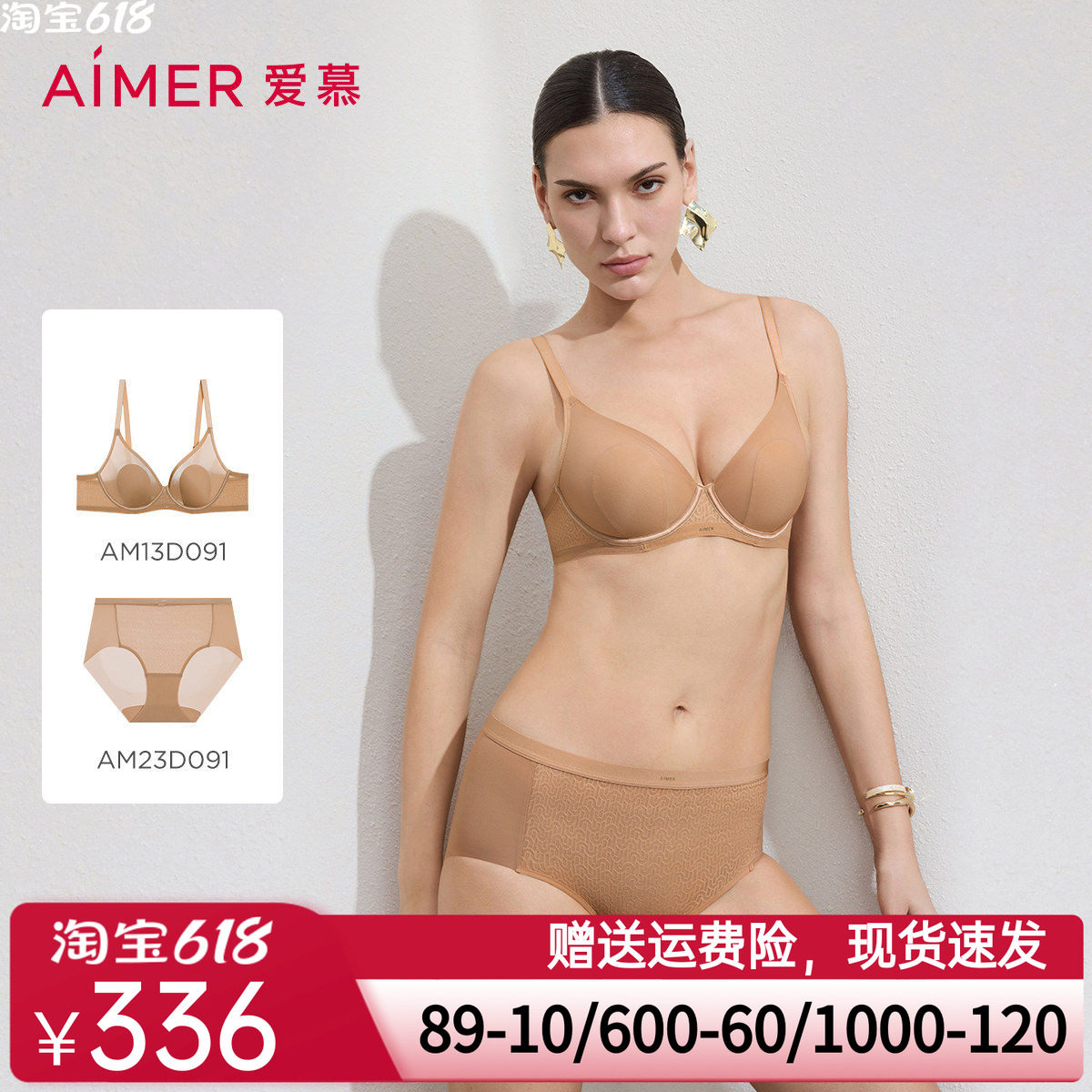 爱慕隐形贴贴春夏内衣女3/4薄衬垫大胸显小隐孔花瓣文胸内裤套装