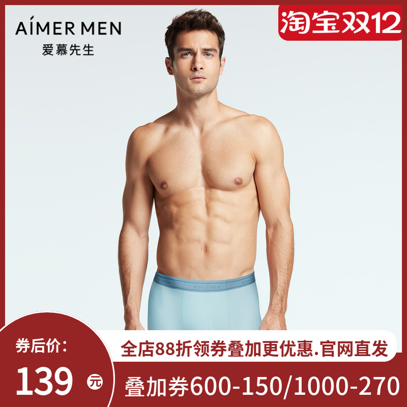 爱慕先生22SS轻风系列男士网眼透气轻薄包腰平角裤NS23F631